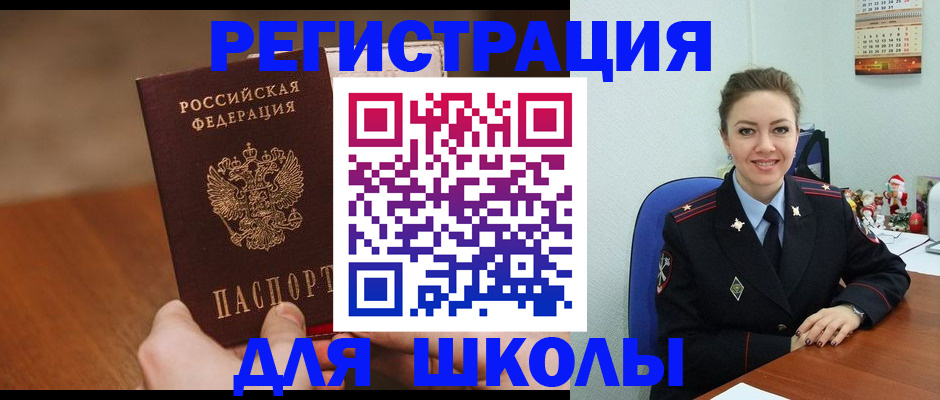 прописка законно в Пятигорске